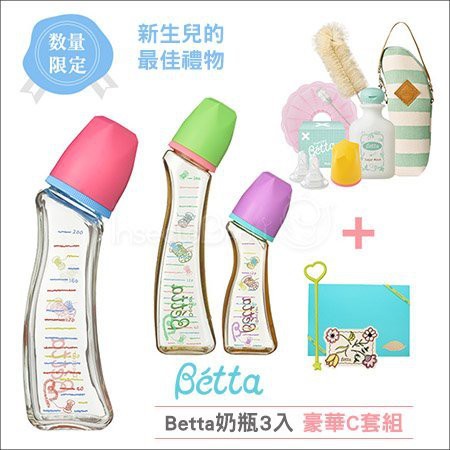 現貨 日本Dr.Betta➤奶瓶禮盒 防脹氣奶瓶 Jewel系列 豪華C組 免運費