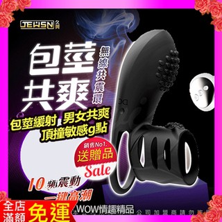 男女共震 久興-雙震10段變頻 柔軟矽膠 鎖精環-黑色 陰莖套 屌環 情趣套環 震動環 G點潮吹 陰蒂刺激 延遲射精
