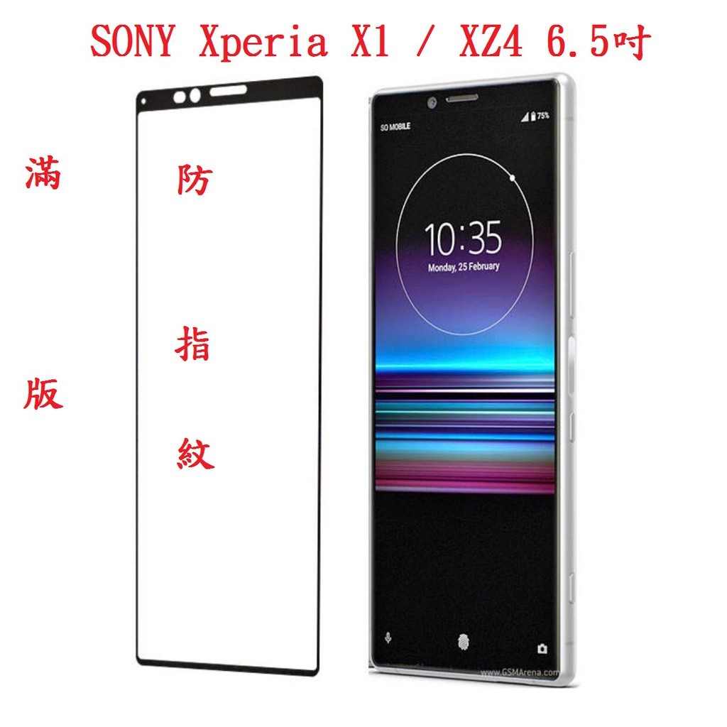 SONY Xperia 1 II 1 III 1 IV 1V 5 II 5 III 5 IV 滿版玻璃貼  霧面保護貼