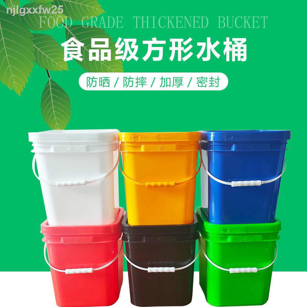 qq 10升加厚方形水桶塑膠水桶家用水桶方桶塑膠密封乳膠漆水桶方形桶