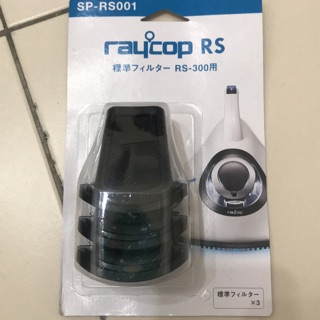 RAYCOP RS300塵蟎機標準過濾網3入 SP-RS001