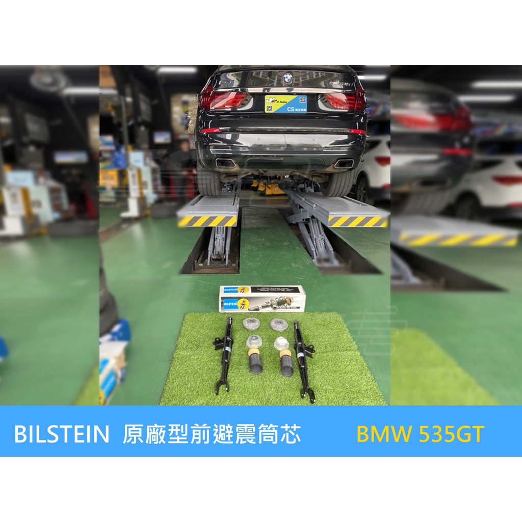 【BILSTEIN倍適登】BMW 535GT  原廠型前避震筒芯黑筒 筒身 強化筒身 – CS車宮