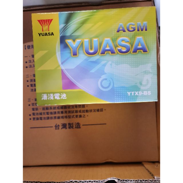 全新 YUASA 9號 湯淺電池 YTX9-BS 機車電瓶 三陽 光陽 可用9號 電瓶