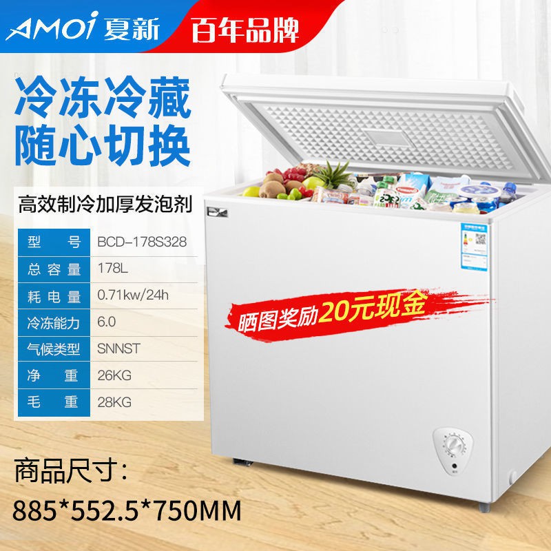 商城推薦 节能优选 夏新冰柜冷冻冷藏冰箱小冰柜小型冷柜最小家用冷冻柜 蝦皮購物