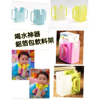 日式兒童學習杯架 學習餐具 鋁箔包放置盒 防灑杯架 飲料杯架