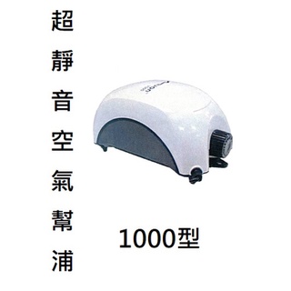 日本MUON 超靜音空氣幫浦 打氣馬達 打氣機 打氧機/增氧機/過濾/魚缸/氣泡石/培菌