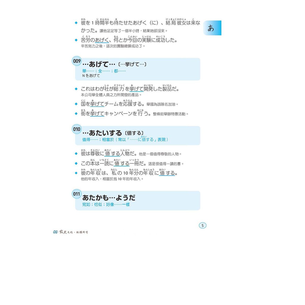 慣用日語句型上手書1000 32k 2mp3 蝦皮購物