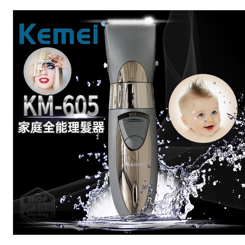 【維美】Kemei KM-605 理髮器. 美髮 剃頭髮 剃頭刀