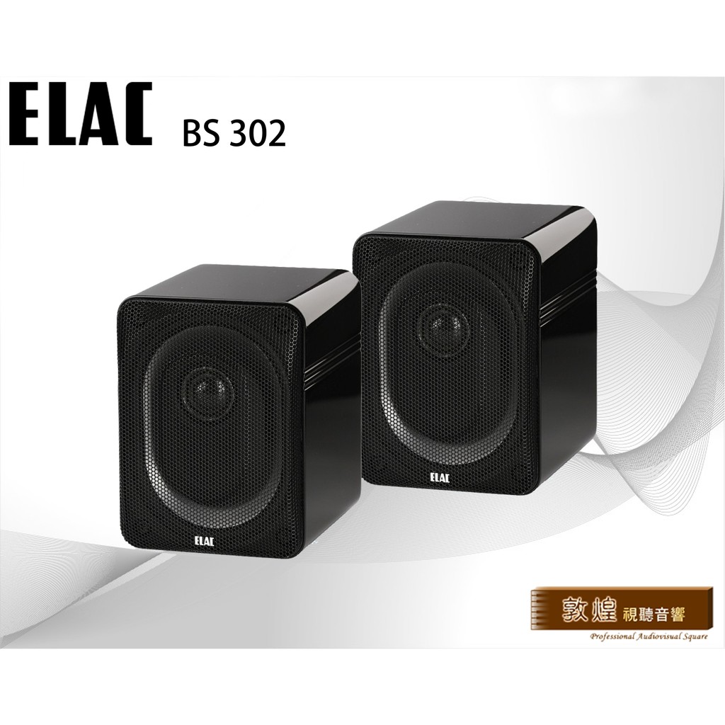 【德國製】ELAC BS 302 掛式 吊式 衛星喇叭 現貨