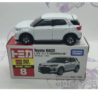 (現貨) Tomica 多美 50th 2021 新車貼 8 Toyota Raize (初回)