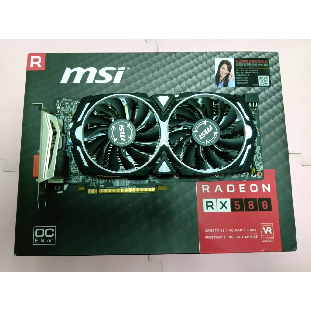 二手 MSI Radeon RX580 ARMOR 4G OC 顯卡