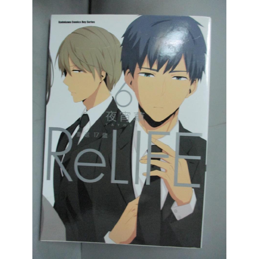 Relife 重返17歲 6 夜宵草 Comico 書寶二手書t1 漫畫書 Hlk 蝦皮購物