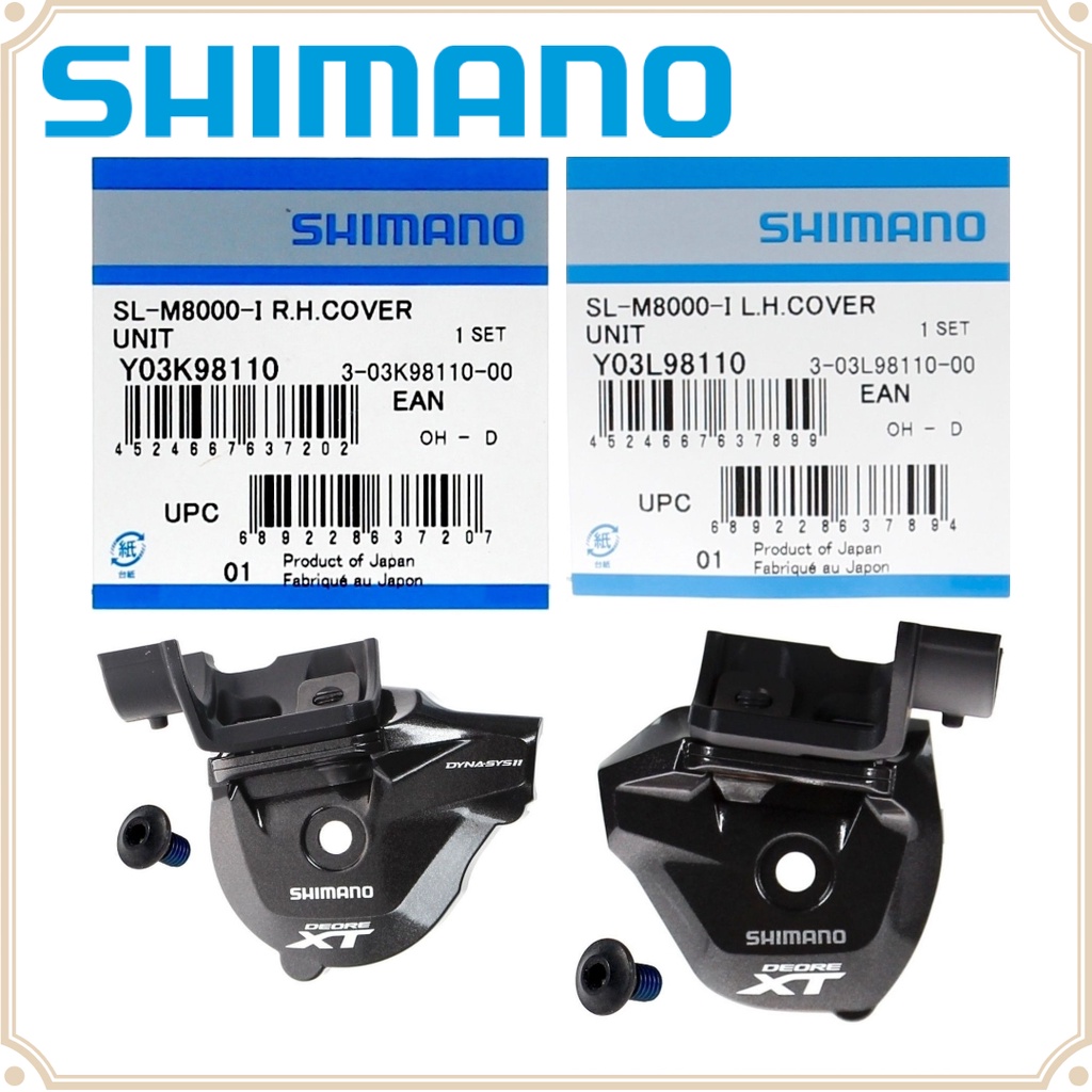 現貨 原廠正品 Shimano XT SL‐M8000 變把上蓋側邊配件組 Y03L98110 Y03K98110
