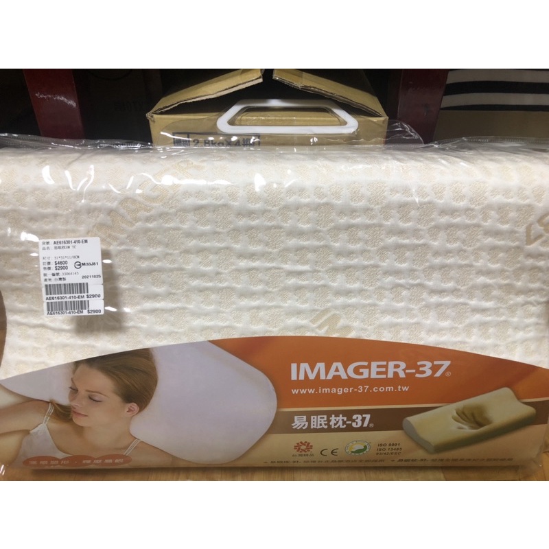 IMAGER-37 易眠枕（全新現貨❗️）⚠️售後恕不受理退貨 🉑️接受再下單🙏🏻