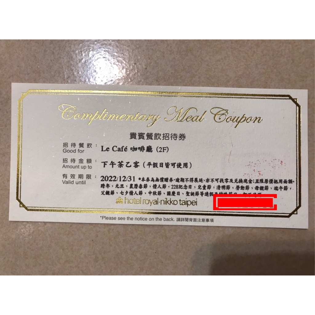 {藤井小舖-盟}台北老爺酒店Le Café 咖啡廳(二樓) -下午茶