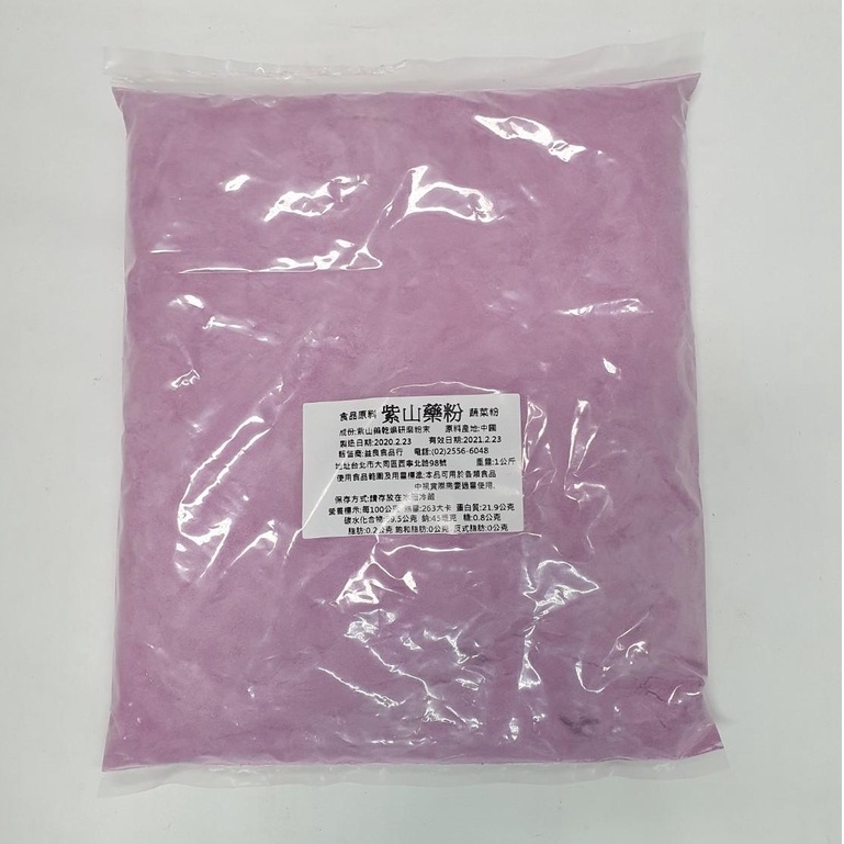 &lt;168all&gt; 1KG【嚴選】紫山藥粉 Dioscoreae Powder (天然食品級色素粉)