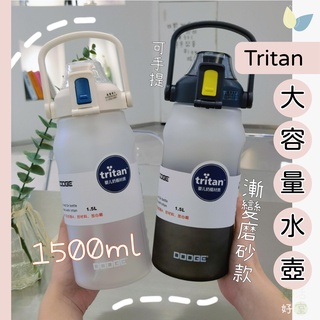 🇹🇼現貨 漸層透1500ml 2000ml 超大容量手提水壺 Tritan水壺 吸管水壺 水壺 漸層水壺 運動水壺