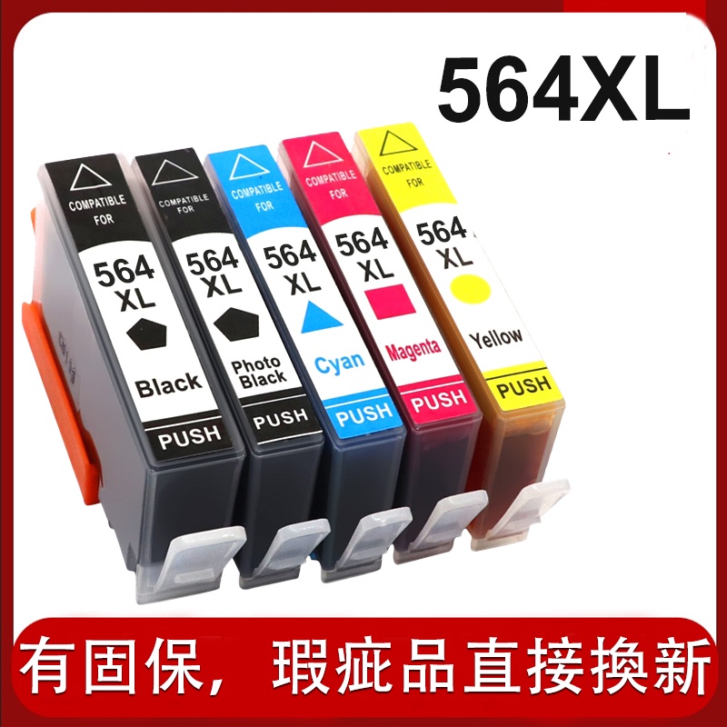 列印HP 564 HP564XL環保相容墨水匣適用HP 3520 4610 5510 5520 B210 3070a