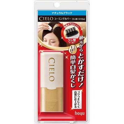 日本製 CIELO 宣若 外出攜帶式染髮劑/染髮條 輕鬆解決白髮 9ml 染髮刷 白髮補染 染髮劑