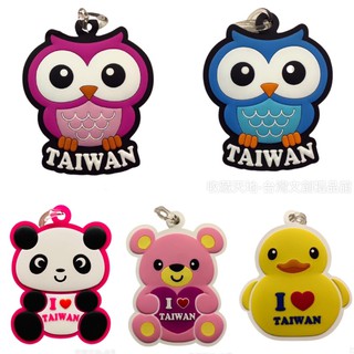Taiwan Spirit|I LOVE TAIWAN可愛動物造型行李箱吊牌｜全5款可供選擇［收藏天地］