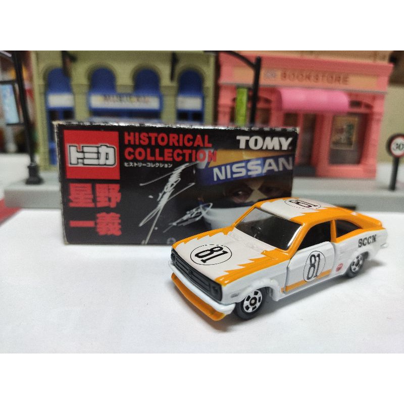 Tomica 舊藍標 絕版 星野一義 最速男 系列 Nissan Sunny 1200 經典 勝利