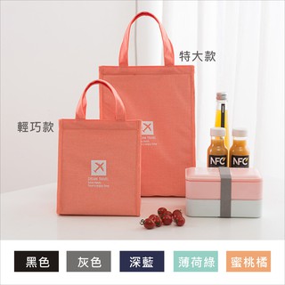 輕巧款保溫便當包 午餐飯盒袋 保冷包 保溫瓶 保溫袋 不鏽鋼便當盒 【BA086B】