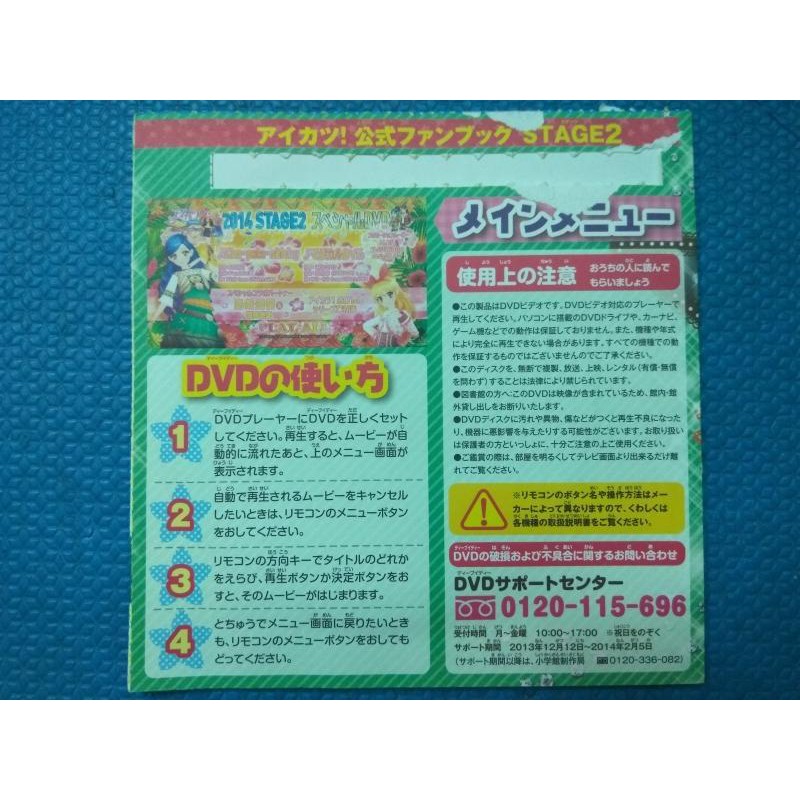 偶像學園aikatsu星夢學園 14年stage2 公式fanbook Special特別dvd Bandai日本版 蝦皮購物