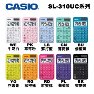 【九木文具社】CASIO卡西歐 SL-310UC 口袋型 馬卡龍計算機 10色