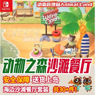 涵涵電玩 Switch Ns動物之森動物森友會婚禮家具套裝家具服裝結婚擺件 蝦皮購物