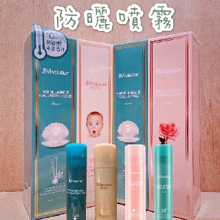 (假日有出貨) JMsolution 海洋珍珠 防曬噴霧 玫瑰防曬噴霧 JM 防曬