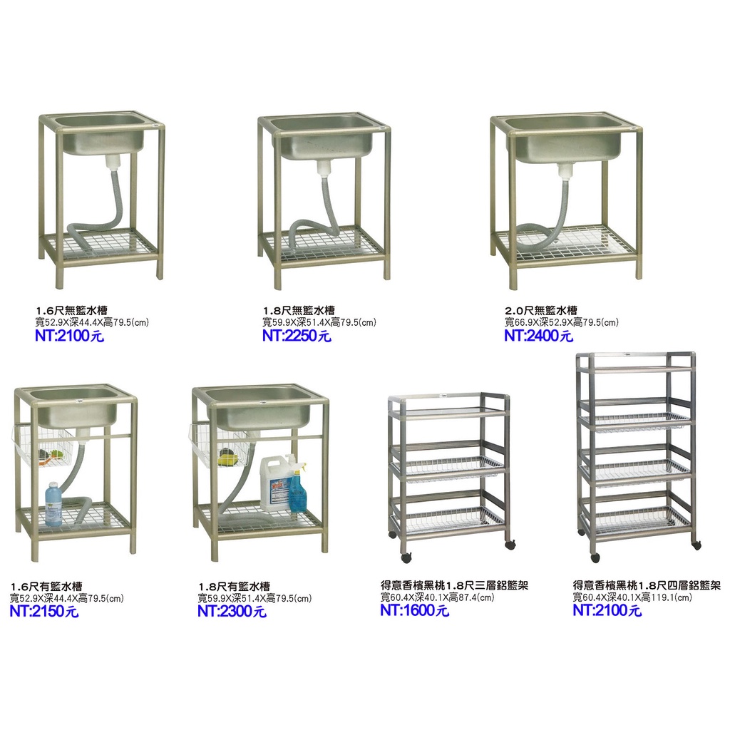 高雄 台南 屏東地區免運費送到家!!台灣製鋁合金水槽/收納架/置物架/碗盤櫃/鋁架 水槽鋁籃架系列☆Dolly生活館＊╮