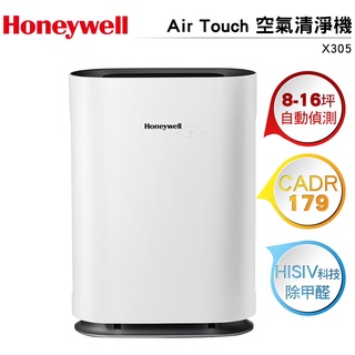 Honeywell Air Touch X305F-PAC1101TW X305 空氣清淨機 23dB 高效分解甲醛