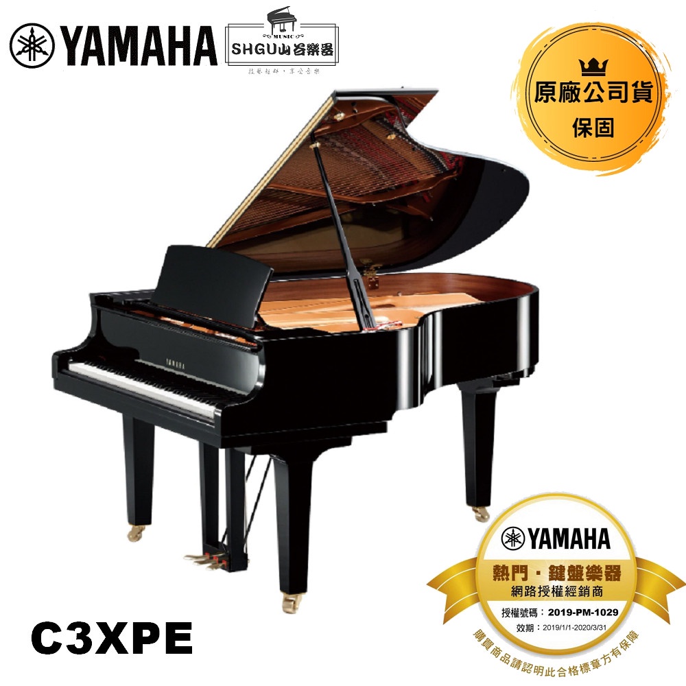 Yamaha 平台鋼琴 C3XPE