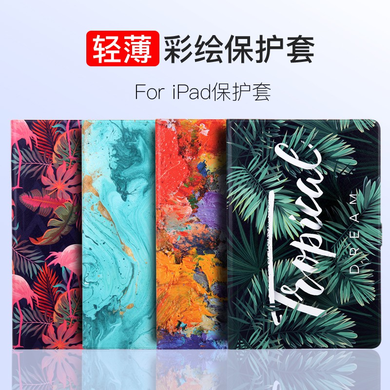 蘋果ipad2保護套2012老款iPad3平板皮套iPad4卡通防摔軟殼A1458新老款iPad234通用