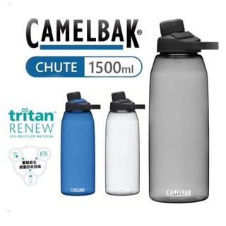 Camelbak｜Chute MAG 運動水瓶 水壺 大容量水瓶 登山 健身水瓶 1500ml RENEW