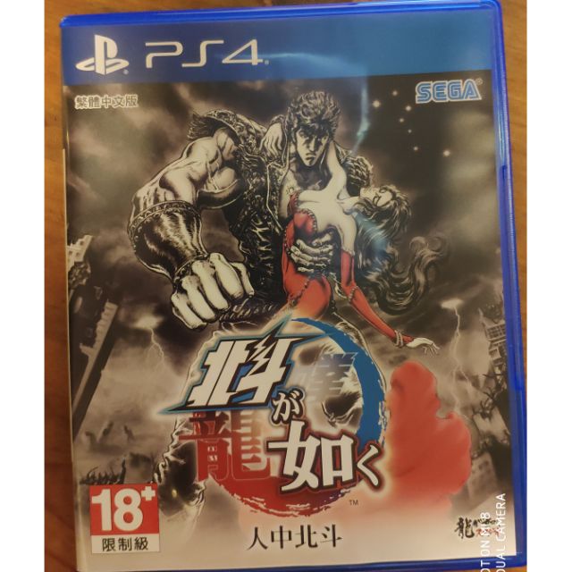 PS4 人中北斗 中文版 二手 含特典