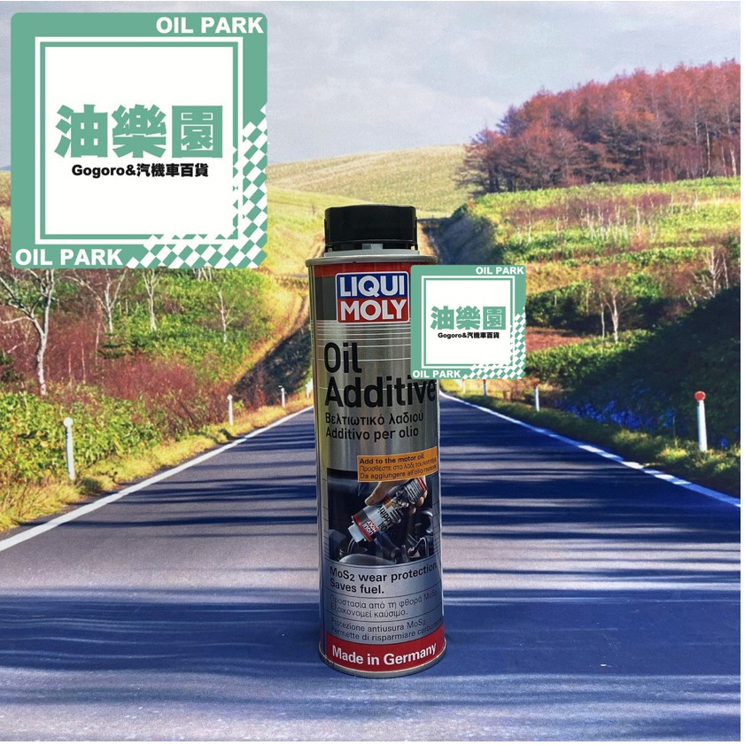 油樂園 LIQUI MOLY 力魔 OIL ADDITIV MOS2 二硫化鉬 機油精 LM 2591