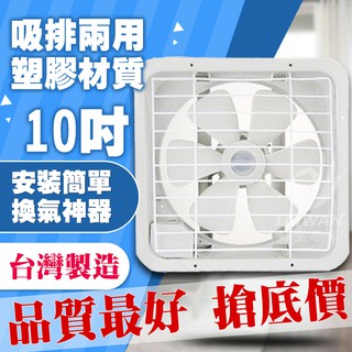[現貨可刷卡]永用 8吋 10吋 12吋 14吋 16吋 吸排兩用通風扇/排風扇/抽風扇 臺灣製造