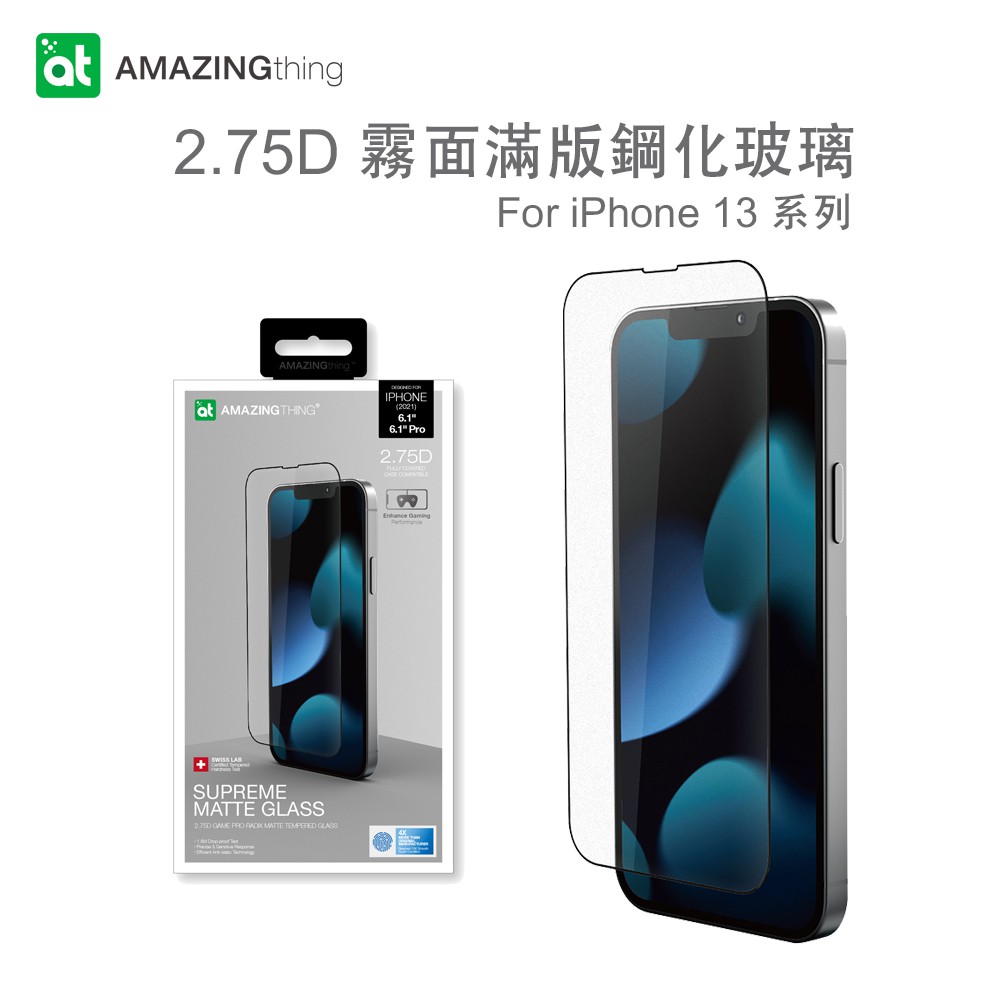 AMAZINGthing iPhone 13 2.75D【霧面】強化滿版玻璃貼 Radix mini Pro Max