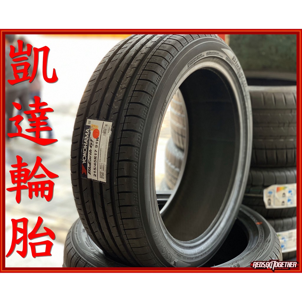 【凱達輪胎鋁圈館】橫濱 AE51 205/60/16 205/60R16 寧靜舒適胎 AE50後繼胎 正公司貨 歡迎詢問