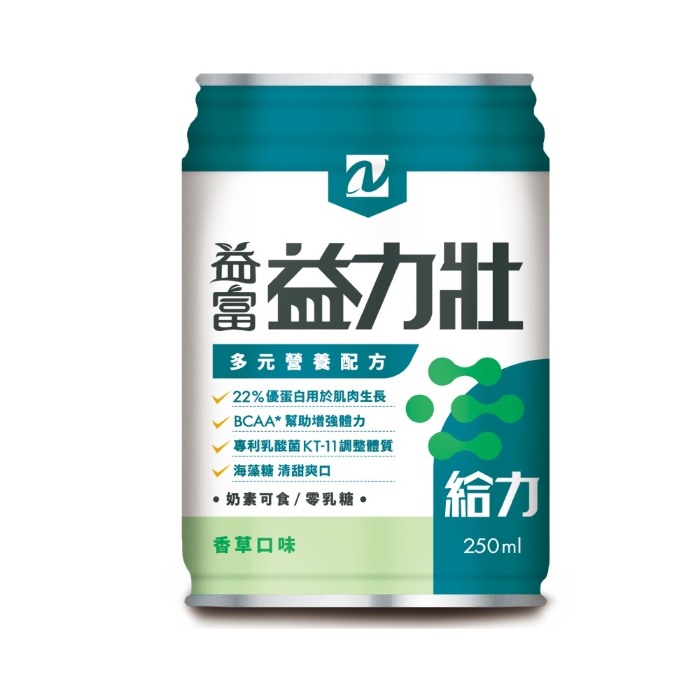 【益富】 益力壯 給力香草口味250ml (單罐)