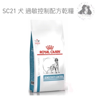 ROYAL CANIN 法國皇家犬處方SC21 過敏控制配方 1.5kg 🎀二毛小公主🎀