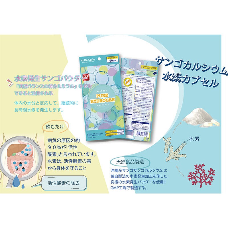 日本製造純天然水素珊瑚鈣24h至48h持續釋放氫 C及人體必需微量元素 氫膠曩 蝦皮購物