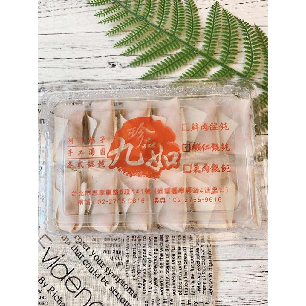珍品九如 市府店 線上商店 蝦皮購物