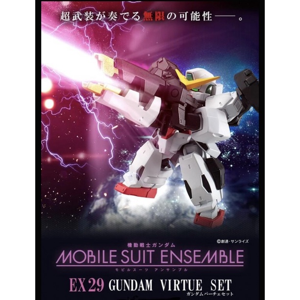 Mobile Suit Ensemble EX29的價格推薦- 2025年6月| 比價比個夠BigGo