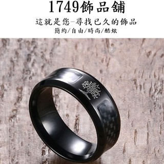 《1749》男款不鏽鋼 碳纖維黑色8mm 鈦鋼戒指 男生戒指 白鋼戒 食指戒 鋼戒 黑色戒指 男戒 尾戒R-279