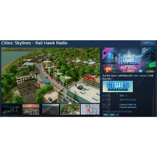 PC STEAM 序號 Cities: Skylines - Rail Hawk Radio 城市：天際線 DLC