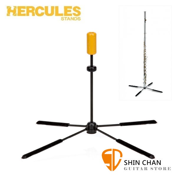 小新樂器館 | 海克力斯架 Hercules DS460B 長笛架 / 折疊長笛架 樂器架 台灣公司貨