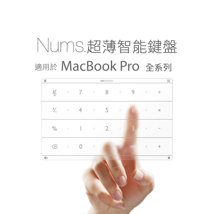【新增M2】Nums 拉酷 超薄智能鍵盤 MacBook Pro 13” / 15” / 16” / Air 13"