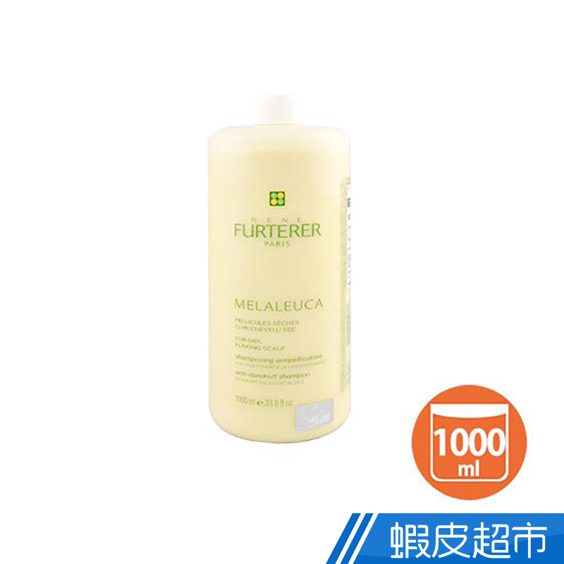 FURTERER 萊法耶(荷那法蕊) 白千層乾性抗屑髮浴1000ml  現貨 蝦皮直送